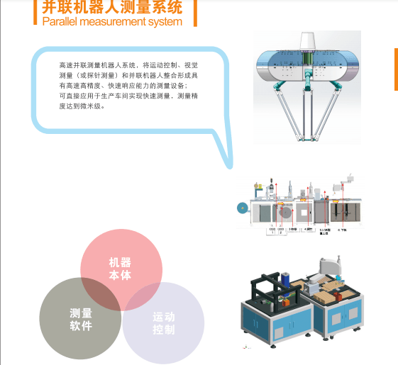 做好非標自動化設備設計的5大基本原則